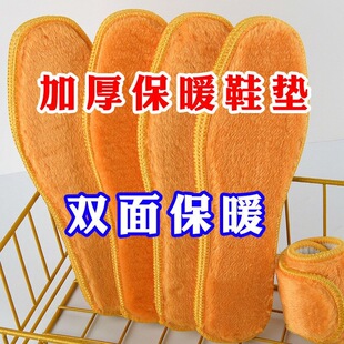 Velvet thickened warm insoles for men and women wool sweat-absorbent, deodorant, breathable and comfortable winter super soft sole cold-proof cotton shoes