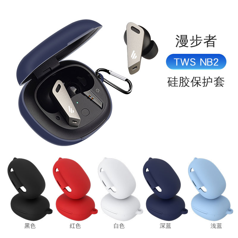 Applicable to walkers TWS NB2/Pro Bluetooth headset protective case silicone case drop-resistant earphone case in stock