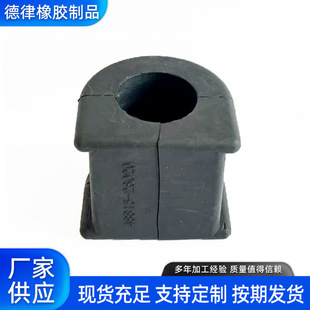 48815-26020 Balance Rod Rubber Sleeve Opening Glue Suitable for Toyota
