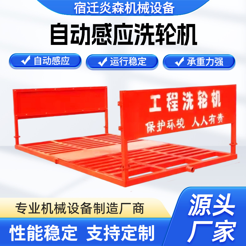 自动感应洗轮机 工地洗轮机洗车台基坑式洗车机厂家供应冲洗平台