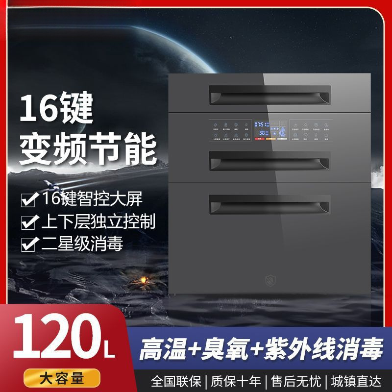 柜嵌入式家用碗柜镶嵌式厨房餐具碗筷高温小型批发