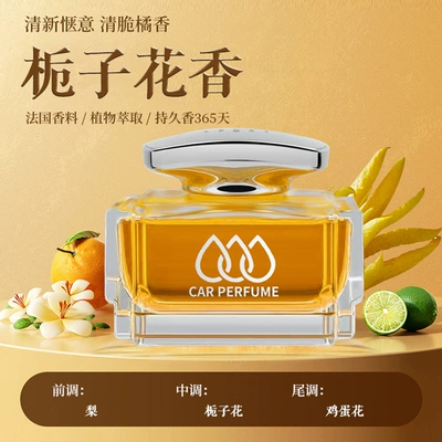 high-end long-lasting light fragrance car | Perfplant seat - 3d-water-aromatherapy-ornaments-gardenia