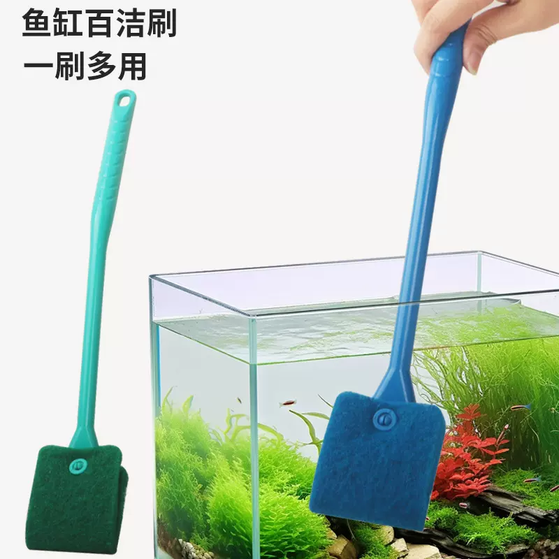 水族用品鱼缸刷子清洁清理工具玻璃内壁除藻擦长柄刮藻器鱼缸刷