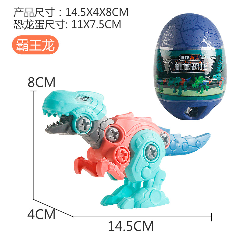 拆装恐龙主图加蛋4.jpg