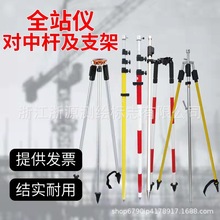 浙源全站仪对中支架2.15米5米3米莱卡三脚支架rtkgps测量棱镜杆