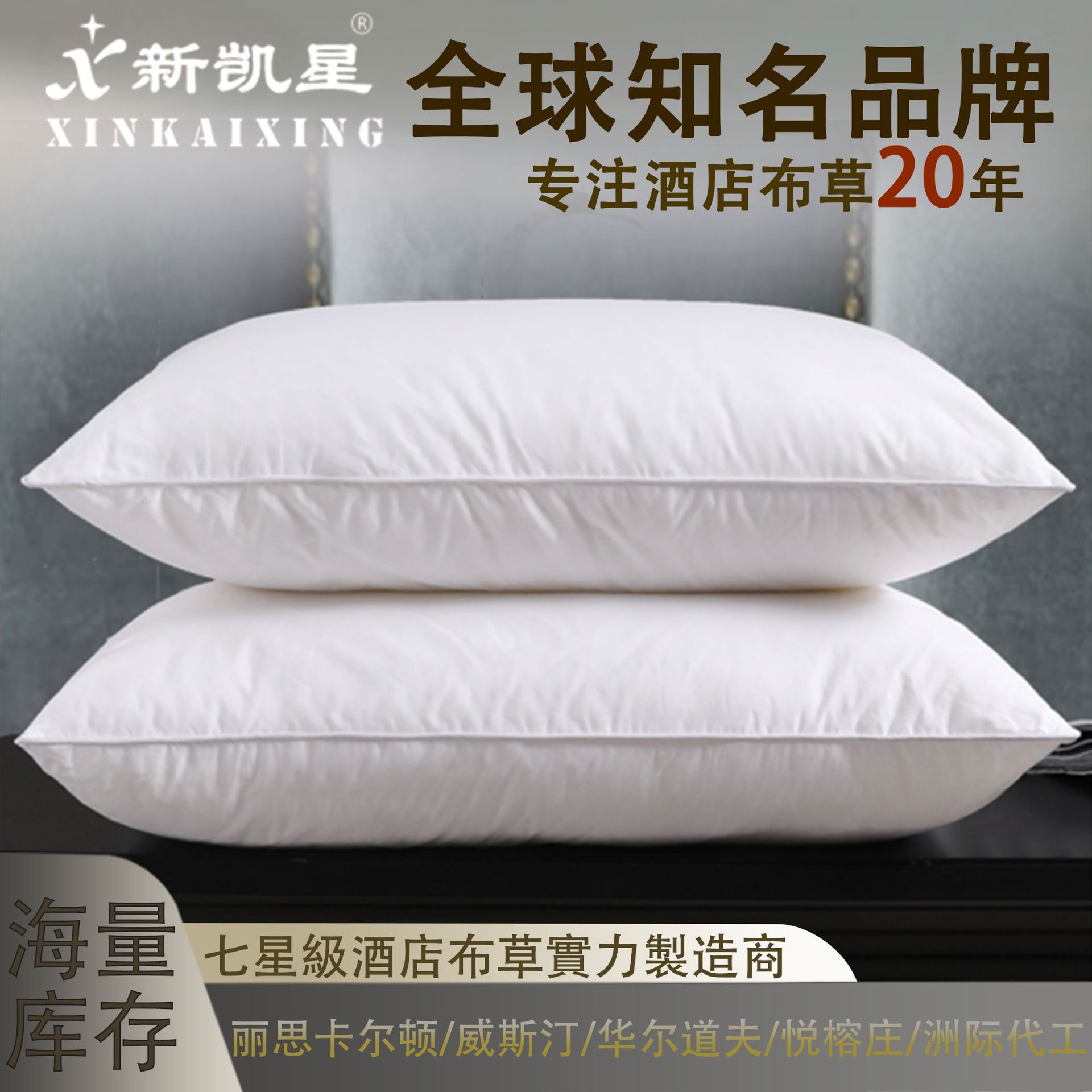 Hotel High and Low Pillow Core Pure Cotton Home Textile Comfortable Rectangular Hotel Linen Pillow Wholesale Star Hotel
