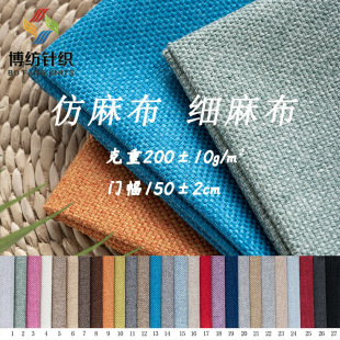 450D cationic imitation linen linen fabric sofa pillow fabric bay window cushion chair cover cushion crafts