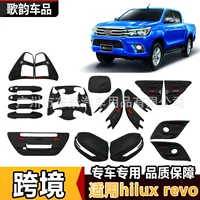 Применимо для Toyota hilux revoABS пластиковые аксессуары для модификации автомобиля передняя лампа защитная крышка задняя лампа защитная крышка