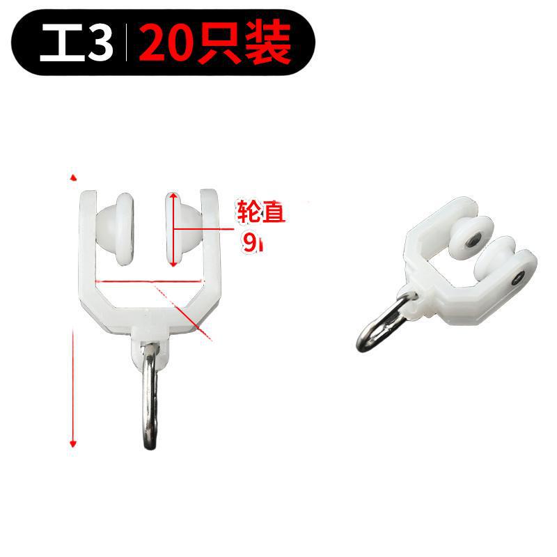 窗帘轨道滑轮挂勾配件老式滚轮弯轨导轨滑道挂钩扣环静音滚珠轮子|undefined