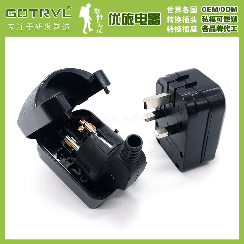 纯铜ST-6配接欧规电源线插头 德标转英标转换插座 英规转接头SCP3