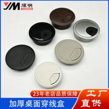 办公桌穿线盒塑料圆形线盒电脑桌整理过线装饰孔盖 开孔35-80线盒