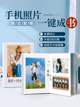 照片书定 制作相册本纪念册儿童毕业影集情侣写真洗照片打印做成