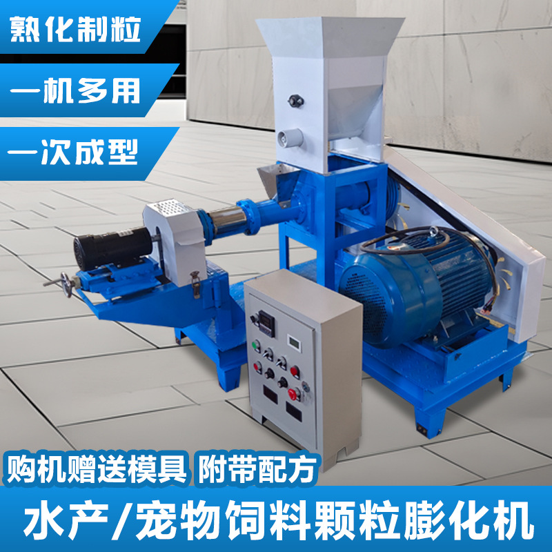 鑫工DGP-60型号宠物饲料膨化机小型狗粮机浮水鱼饲料颗粒机