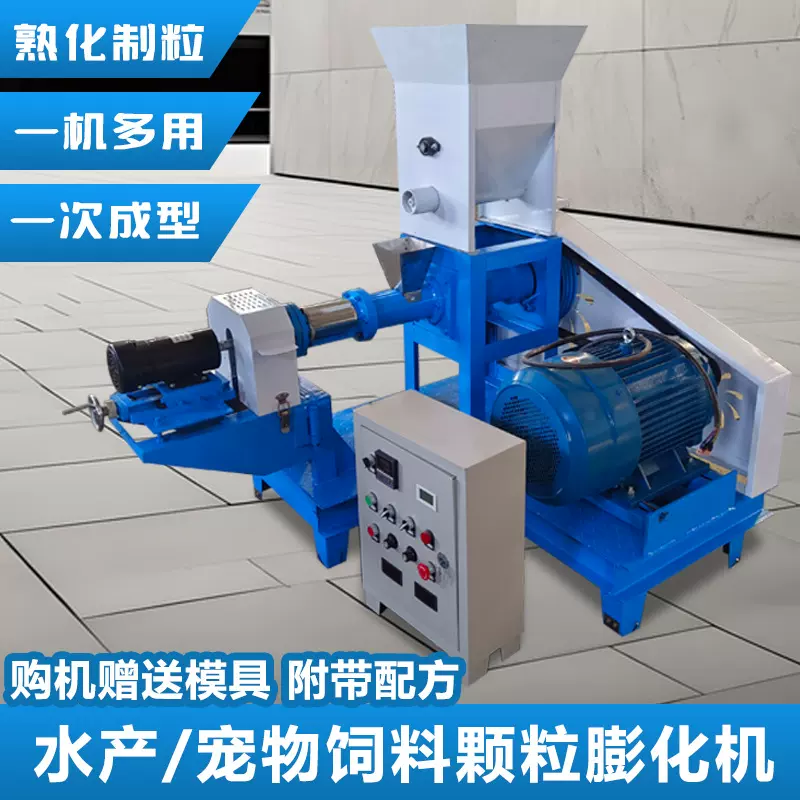 鑫工DGP-60型号宠物饲料膨化机小型狗粮机浮水鱼饲料颗粒机