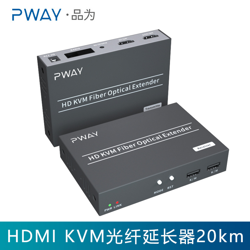 HDMI KVM光端机HDMI光纤收发器高清20KM信号延长放大器支持TCP/IP