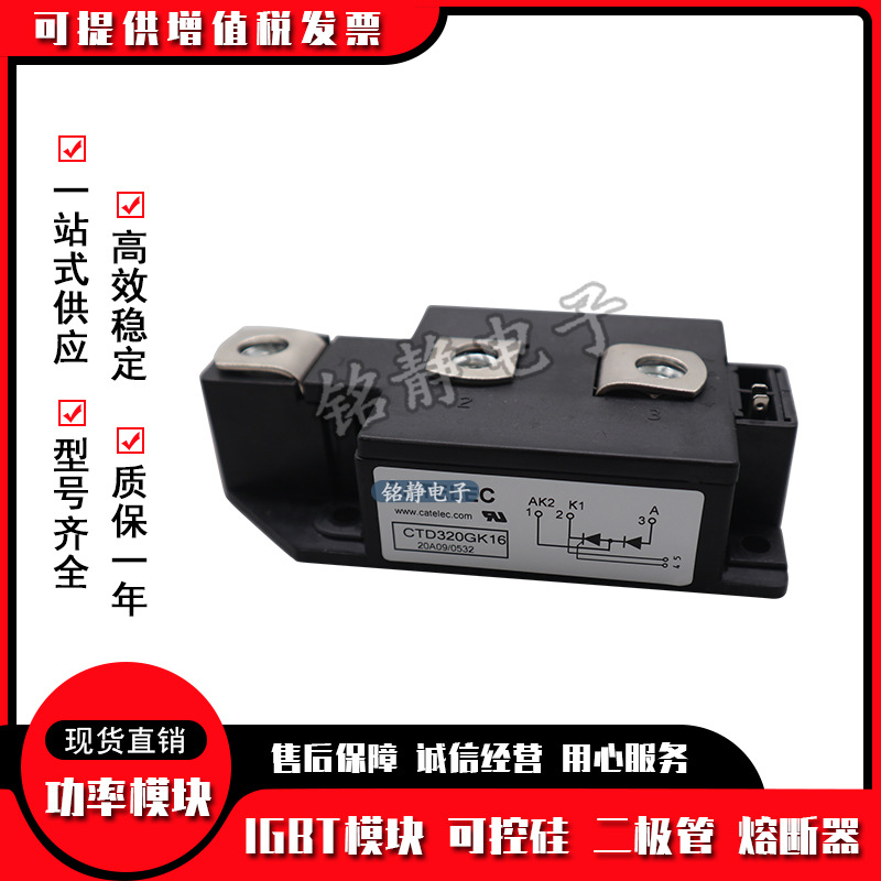 可控硅CTD320GK08 CTD320GK12 CTD320GK16/18/14