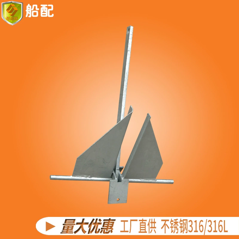 Морская углеродистая сталь Аппаратные аксессуары Данверс якорь мульти-Спецификация корабль яхта рыбацкая лодка