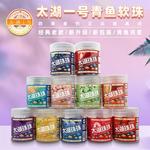 太湖一号青鱼珠珠饵硅胶软珠沉水钓鱼饵料红烧肉蓝莓大物颗粒巨物
