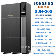 �ɾ��󎟳���C���I�C���ô��ͳ��C�� SJH-20S���ͳ��C��