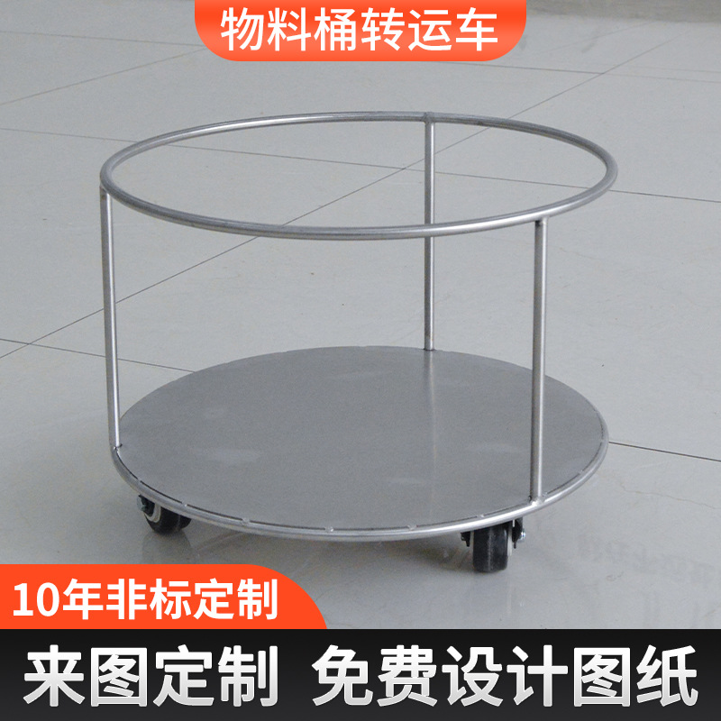 304不锈钢车间车物料桶运输车转运定厂家制乌龟圆洁净车间药厂