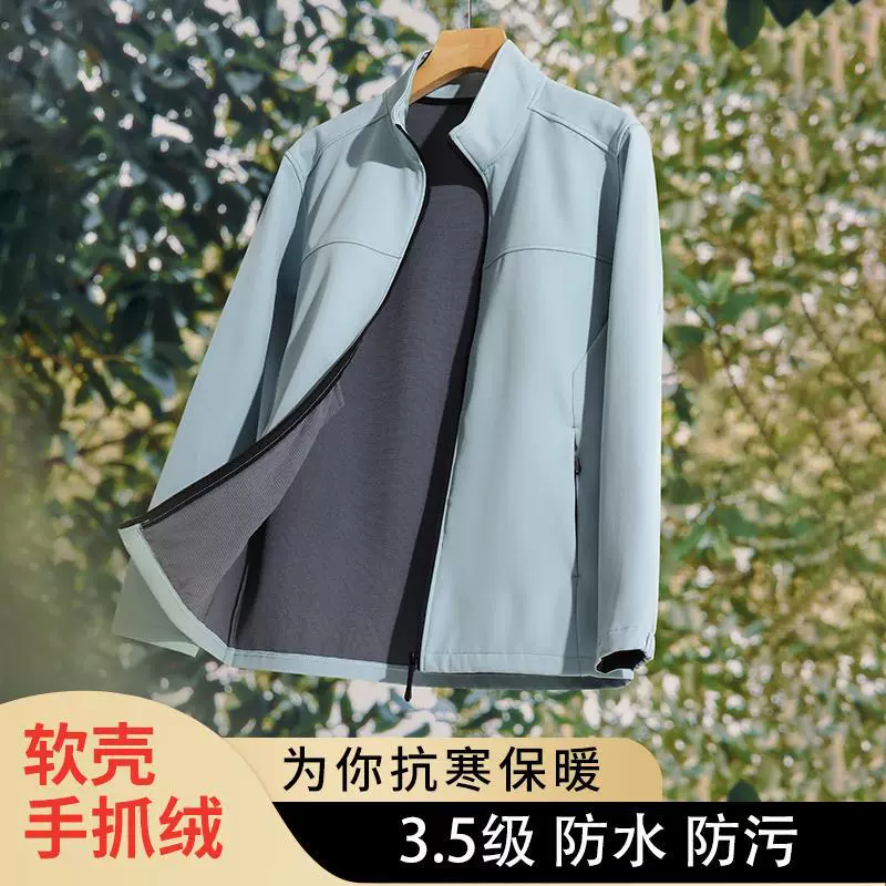 秋季时尚运动旅行外套立领软壳百搭款式冲锋衣男女户外风衣夹克