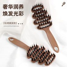 松塔排骨梳去浮毛蓬发神器猪鬃毛蓬松梳环保材质防静电梳子