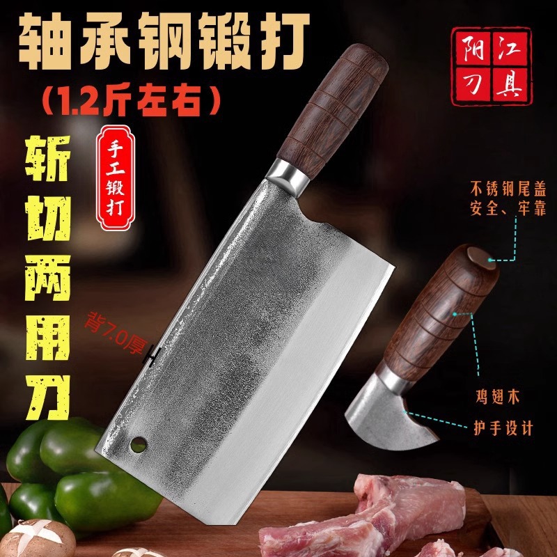 轴承钢手工锻打家用菜刀烧腊店斩鸡鸭鹅专用斩骨刀厨房切肉斩切刀