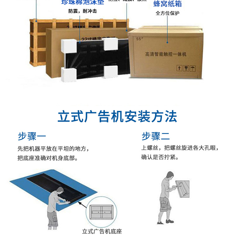 亿锐 立式广告机 详情页_22.jpg
