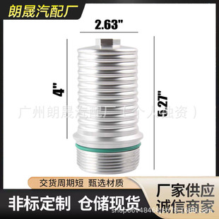 Car modification is suitable for Audi Volkswagen DSG7 speed filter element shell filter element shell aluminum alloy radiator