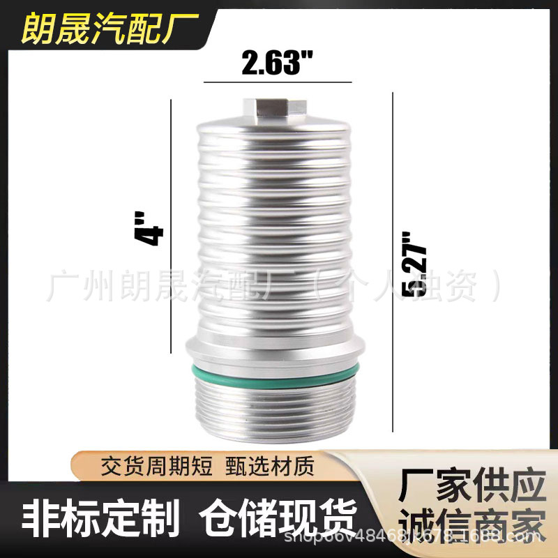 Car modification is suitable for Audi Volkswagen DSG7 speed filter element shell filter element shell aluminum alloy radiator