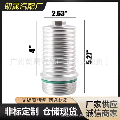 Car modification is suitable for Audi Volkswagen DSG7 speed filter element shell filter element shell aluminum alloy radiator (Soyutma sisteminin digər hissələri)