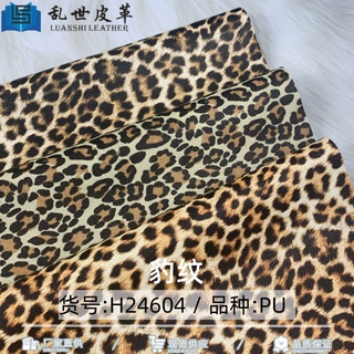 现货定制大小豹纹斑马纹PU人造皮革仿棉绒鞋材箱包沙发家具包装盒