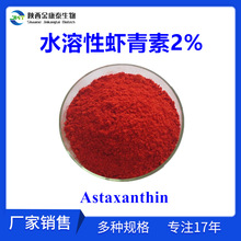 ˮr2%r΢ҷ2%tAstaxanthin500g/