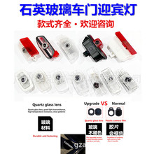 适用于奔驰迎宾灯E级C级R级S CLA GLK不褪色迎宾灯车门改装照地灯