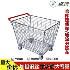 スーパーのショッピングカート倉庫の大型トラック工場の荷引き手押し車の金属ネットバスケット車の物流回転車