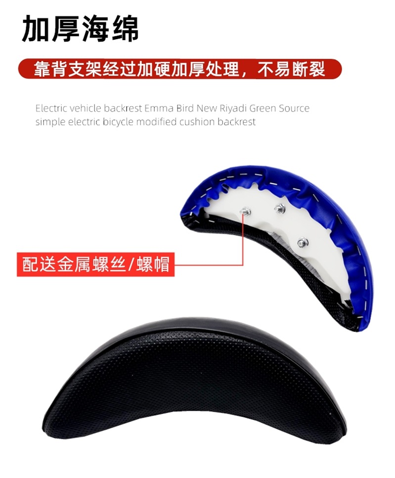 Electric Vehicle Rear Backrest Yadi Taibell Emma Battery Vehicle Universal Backrest Shelf Modification Universal Accessories Backrest Cushion