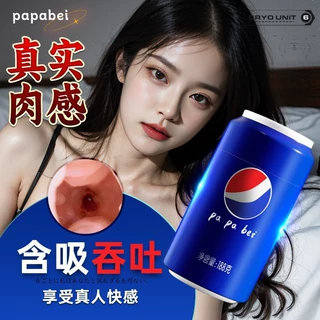可乐啪啪杯飞机杯仿真倒模名器硅胶自慰器成人情趣性用品厂家直销