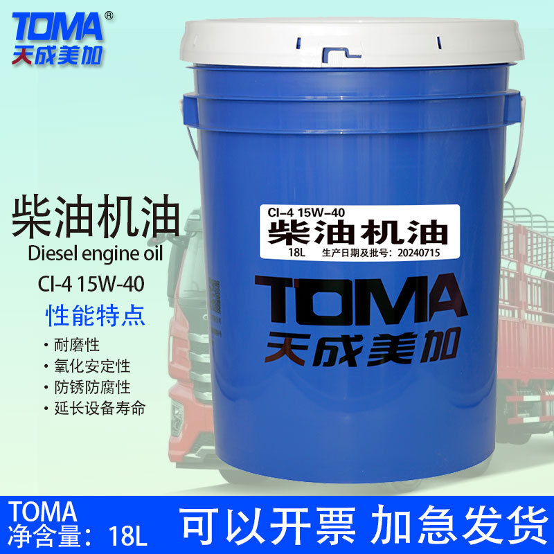 天成美加CI-4 10W-30/15W-40/15W-50/20W-50柴油机油16kg/18L