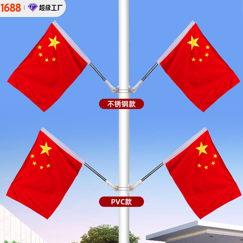 中国国旗灯杆工字Y型旗斜插旗4号5号壁挂旗国庆装饰红旗五星红旗|undefined
