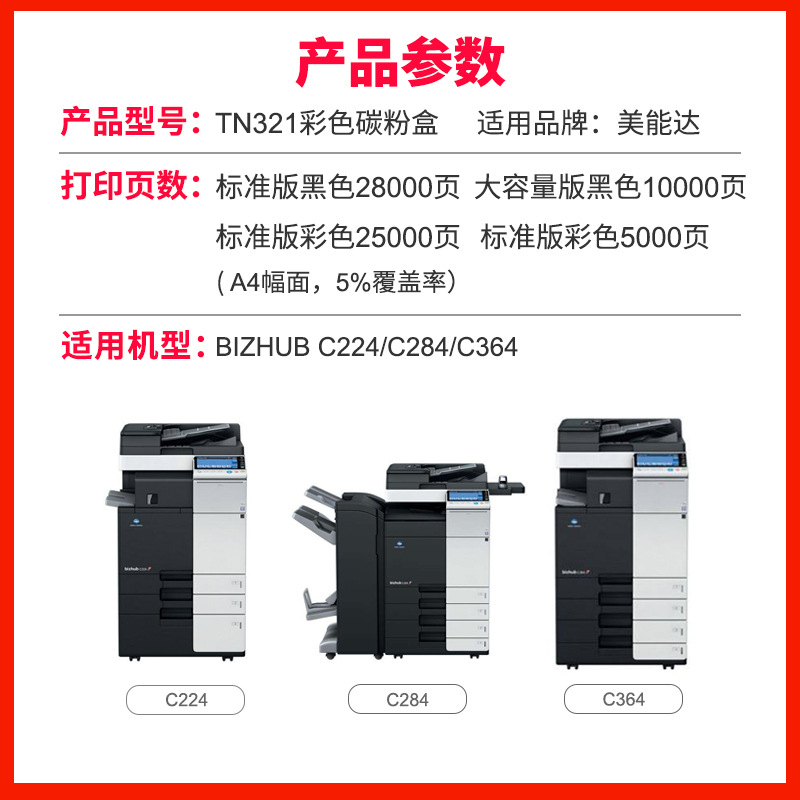 Easton compatible Konica Minolta C364 toner box Bizhub C221 C281 C224 TN321 toner cartridge