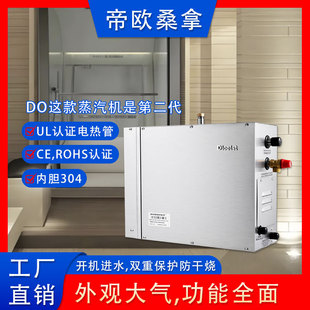 Small Cross-Border Commercial Steam Fumigation Machine, Home Sauna Room, Fully Automatic Sweat Steamer, Steam Machine Manufacturer Direct Sales