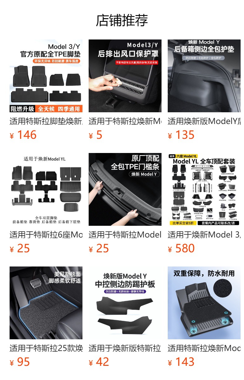 Suitable for the New Model Y/3 Armrest Box Cover, New Model 3 Protective Cover, Tesla Center Console Armrest New Model