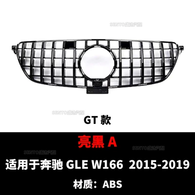 Suitable for 2015-2019 Mercedes-Benz Gle W166 Modified Center Grille Gt Vertical Strip Starry Front Bumper Air Intake Grille (Zhongwang) - gt-gloss-black