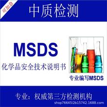 蜡烛MSDS报告， 什么是MSDS认证MSDS办理具体流程