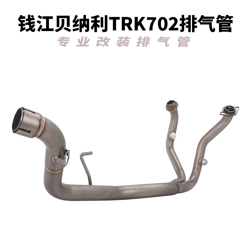 Suitable for Qianjiang Benelli motorcycle TRK702X exhaust pipe modification, TRK702 702X front section exhaust pipe