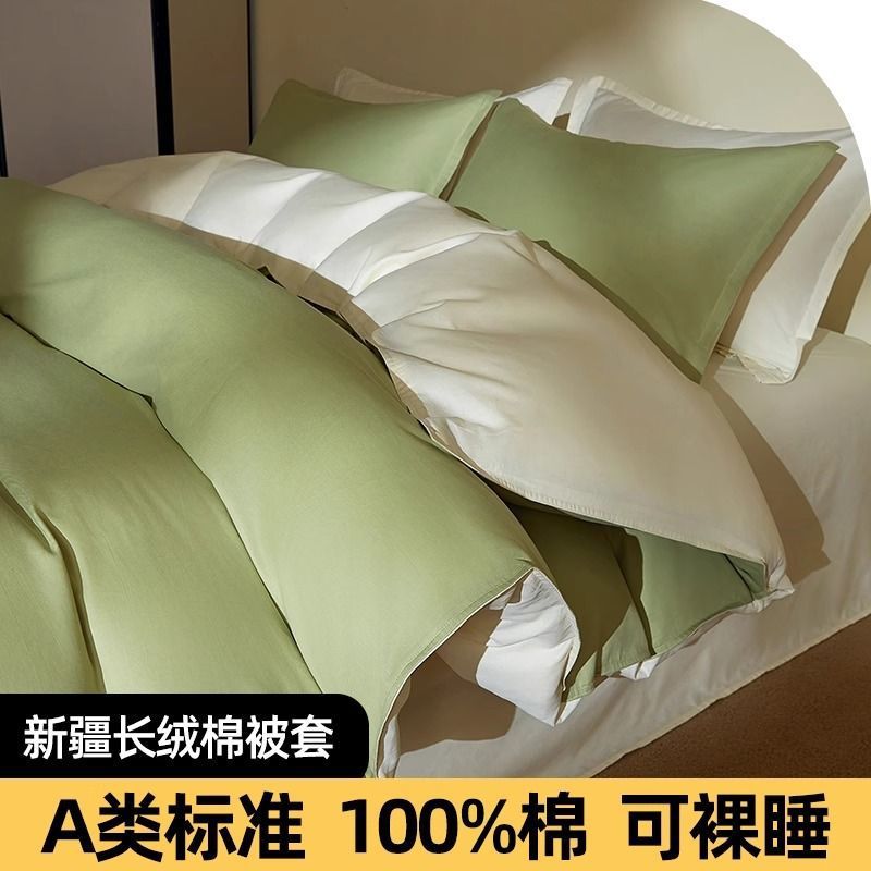 Funda de edredón de algodón de una sola pieza para el hogar algodón 150x200x230 funda de edredón color sólido dormitorio verano individual 1.5 doble