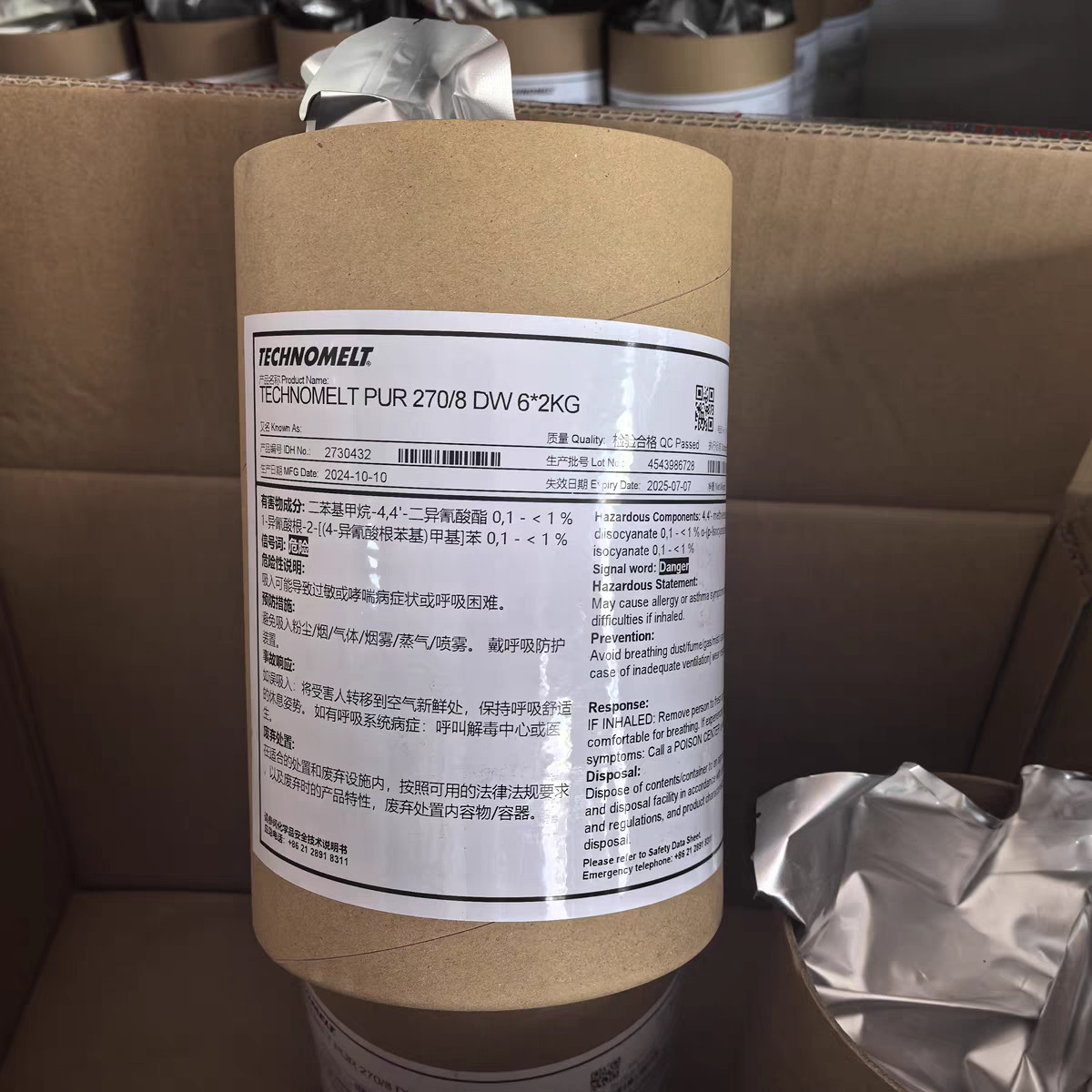 汉高pur270/8D冬天版热熔胶反应型封边胶2公斤白色家具木工环保