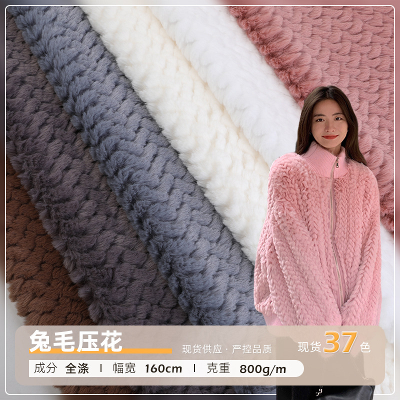 新款800g编织压花兔毛面料 秋冬加厚休闲服围脖帽子波浪格兔毛布