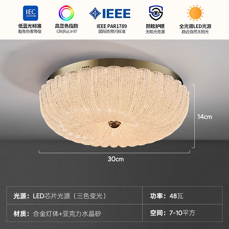 30cm round [full spectrum]