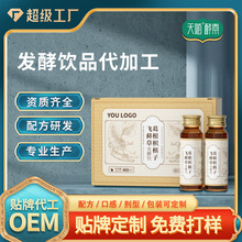 OEM贴牌定制酒局应酬 葛根枳椇子飞蓟草发酵饮酒前后熬夜植物饮品